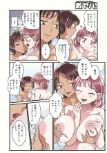 Onee-chan no Himitsu 01 : page 6