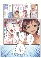 Onee-chan no Himitsu 01 : page 18