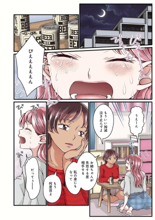 hentai Onee-chan no Himitsu ch.1-5