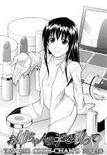 Taking Onee-chan's Hand : page 2