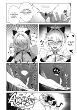 Onegai Mori! : page 7