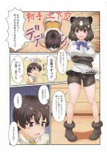 Onegaishimasu!! Higuma-san H : page 2