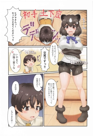 hentai kemono friends