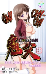 Oni Chichi 1 #2 Hashitanai Seiso na Leggings Complete Ban : page 1