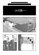 Oni no Joou no Kanraku : page 4