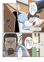 Oni no Kyouiku Mama ga Musuko to Amaama SEX made : page 2