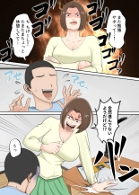 Oni no Kyouiku Mama ga Musuko to Amaama SEX made : page 3
