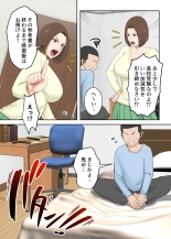 Oni no Kyouiku Mama ga Musuko to Amaama SEX made : page 4