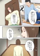 Oni no Kyouiku Mama ga Musuko to Amaama SEX made : page 5