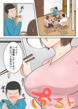 Oni no Kyouiku Mama ga Musuko to Amaama SEX made : page 12
