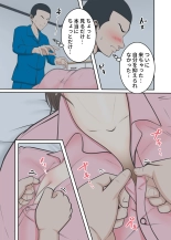 Oni no Kyouiku Mama ga Musuko to Amaama SEX made : page 15