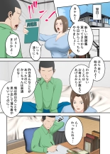 Oni no Kyouiku Mama ga Musuko to Amaama SEX made : page 30