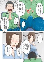 Oni no Kyouiku Mama ga Musuko to Amaama SEX made : page 32