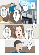 Oni no Kyouiku Mama ga Musuko to Amaama SEX made : page 60