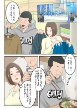 Oni no Kyouiku Mama ga Musuko to Amaama SEX made : page 61