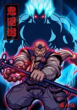 Oni Taiji | Demon Extermination page 1
