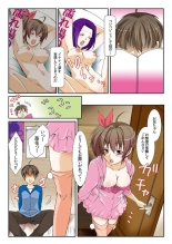 Onii-chan Denki Anma Shitee... 1 : page 6