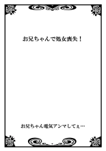 Onii-chan Denki Anma Shitee... 1 : page 24