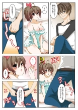 Onii-chan Denki Anma Shitee... 1 : page 26