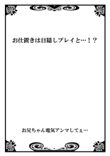 Onii-chan Denki Anma Shitee... 1 : page 46