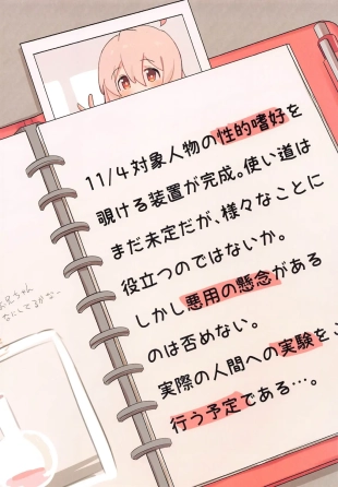 hentai onii-chan wa oshimai