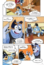 Onii-chan wa Otouto ni Katenai : page 7