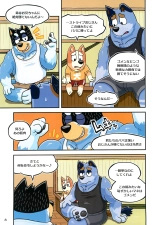Onii-chan wa Otouto ni Katenai : page 10
