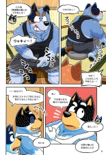 Onii-chan wa Otouto ni Katenai : page 11