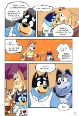 Onii-chan wa Otouto ni Katenai : page 13