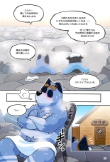Onii-chan wa Otouto ni Katenai : page 15