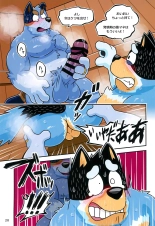Onii-chan wa Otouto ni Katenai : page 22