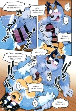Onii-chan wa Otouto ni Katenai : page 26