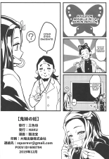 Oniimo no Nin page 25