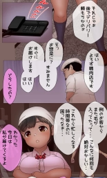 Onikuya-san no Kanban Musume Anzu-chan wa Claim Ojisan kara Nigerarenai : page 3