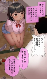 Onikuya-san no Kanban Musume Anzu-chan wa Claim Ojisan kara Nigerarenai : page 10