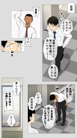 Oniyome to Rugged Man Doutei  ~Zenpen~ : page 21