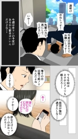 Oniyome to Rugged Man Doutei  ~Zenpen~ : page 42