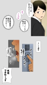 Oniyome to Rugged Man Doutei  ~Zenpen~ : page 43