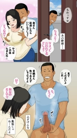 Oniyome to Rugger Man Doutei ~Kouhen~ : page 5