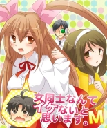 Onna Doushi nante Ikenai to Omoimasu. S&M page 34