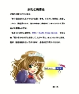 Onna Doushi nante Ikenai to Omoimasu. S&M page 66