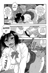 Onna Kyoushi Chijoku no Kusari -NIGHTMARE- 2 | Les chaînes de la honte d'une enseignante 2 - Chap 1-8 page 14