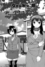 Onna Kyoushi Chijoku no Kusari -NIGHTMARE- 2 | Les chaînes de la honte d'une enseignante 2 - Chap 1-8 page 114