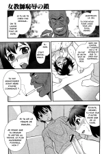 Onna Kyoushi Chijoku no Kusari -NIGHTMARE- | Les chaînes de la honte d'une enseignante Ch. 1-8 page 58