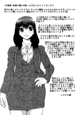 Onna Kyoushi Chijoku no Kusari -NIGHTMARE- | Les chaînes de la honte d'une enseignante page 161