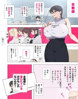 Onna Kyoushi-tachi ~Soko no Kimi! Ato de Seikyouiku Shidoushitsu e Kinasai!~ : page 7