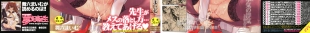 hentai Onna Kyoushi to Boku no Himitsu Ch. 1-4