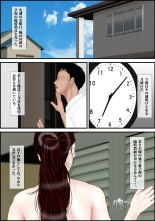 Onna Kyoushi wa Ore no Hahaoya 2 : page 2