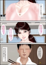 Onna Kyoushi wa Ore no Hahaoya 2 : page 8