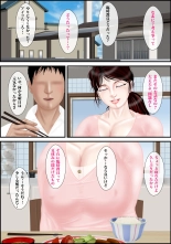 Onna Kyoushi wa Ore no Hahaoya 2 : page 9